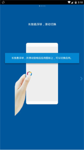 FooView懸浮球APP安卓版