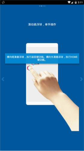 FooView懸浮球APP安卓版