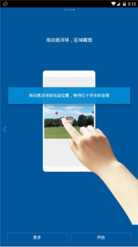 FooView懸浮球APP安卓版