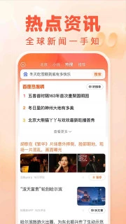 百度暢聽版官方APP
