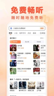 百度暢聽版官方APP