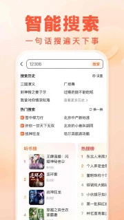百度暢聽版官方APP