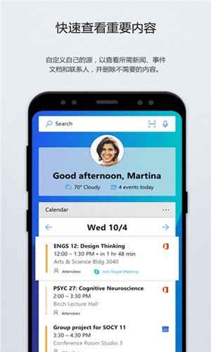 微軟桌面安卓官網(wǎng)版
