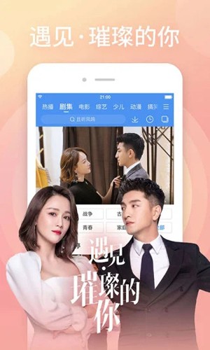 百度視頻手機(jī)官方版