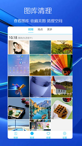 私密相冊(cè)app安卓最新版