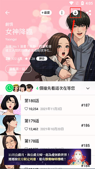 WEBTOON漫畫官方版