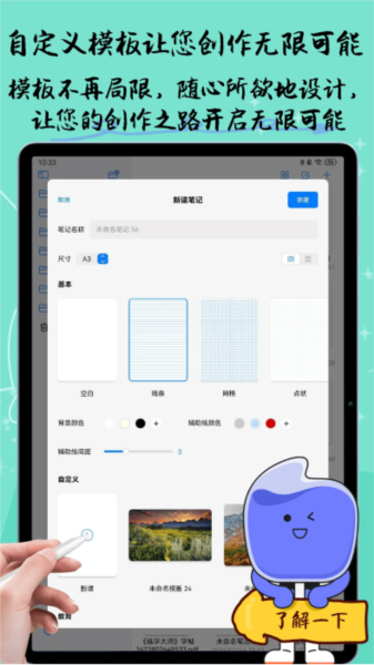 自由筆記免費(fèi)版