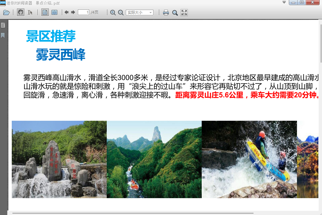 迷你PDF閱讀器專(zhuān)業(yè)版