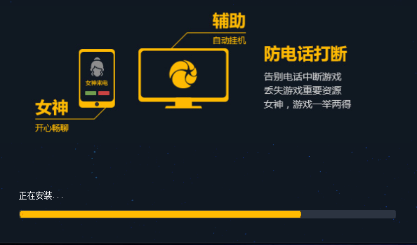 星光助手升級版