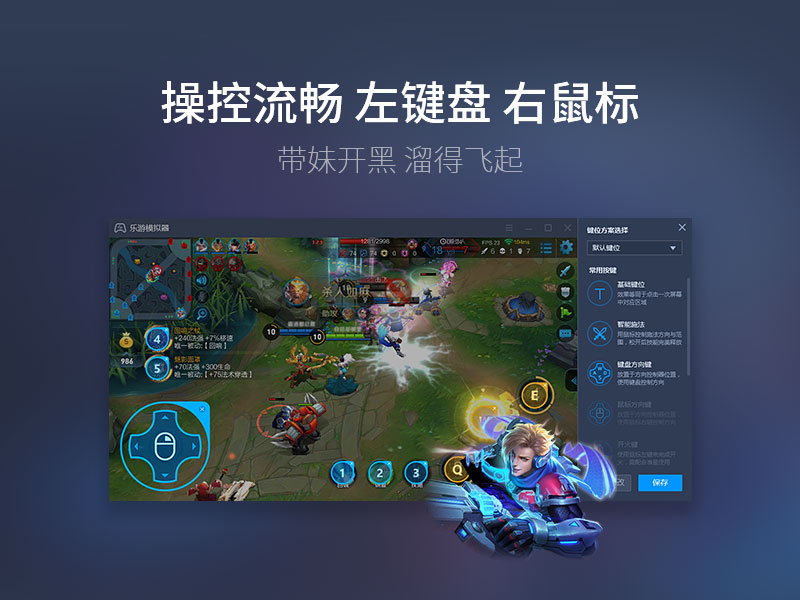 樂游模擬器升級版