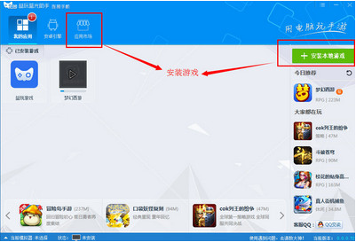 益玩藍光助手純享版