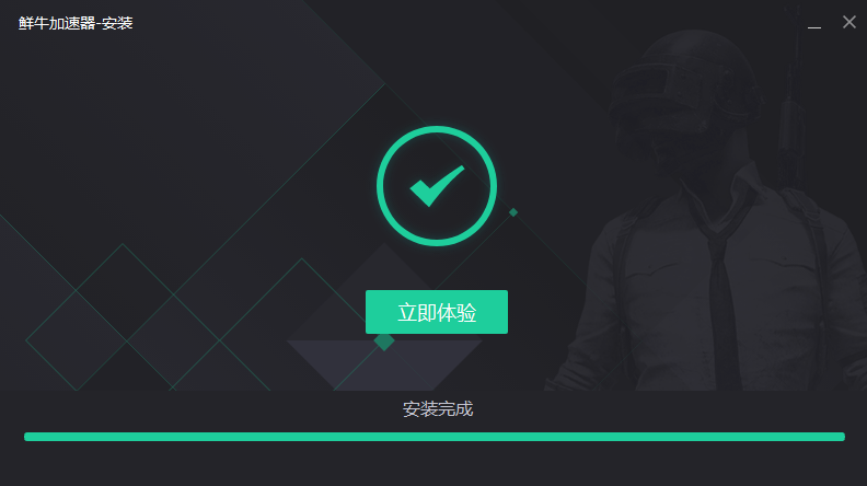 鮮牛加速器免費版