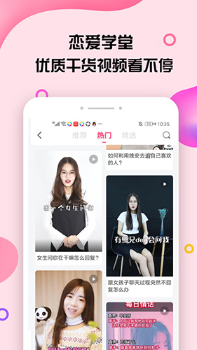 小鹿神撩話術(shù)庫手機版