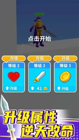 看我大寶劍無(wú)限金幣鉆石