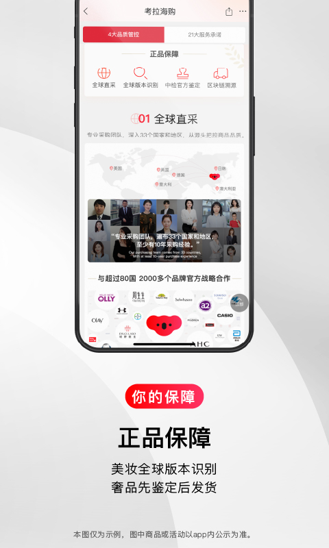 考拉海購APP升級(jí)版