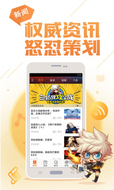 DNF助手APP純享版