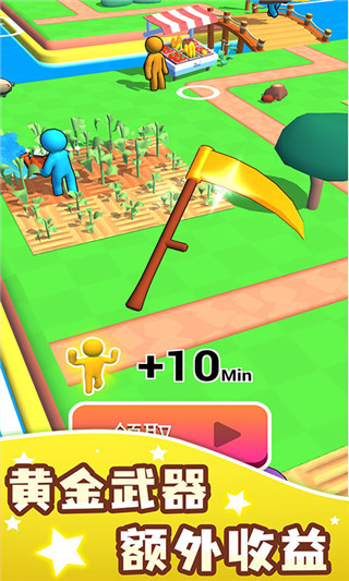 我的農場免廣告