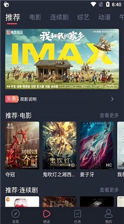 米來影視最新版本