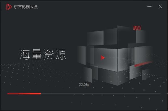 東方影視大全最新版