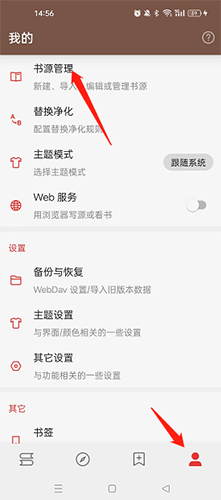 開(kāi)源閱讀書(shū)源免費(fèi)閱讀