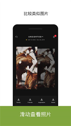 slidebox APP手機版