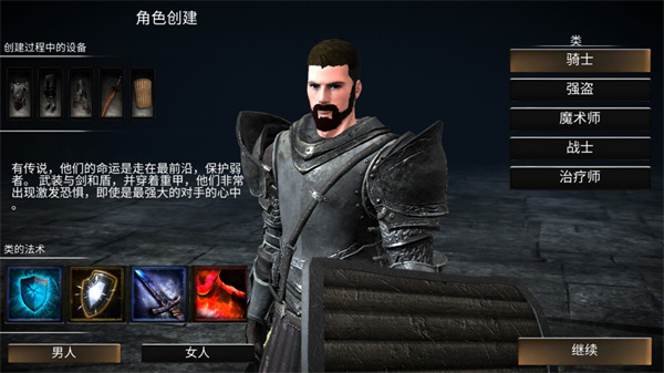 WR深淵傳說中文版