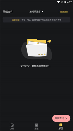 zip解壓縮專家最新版