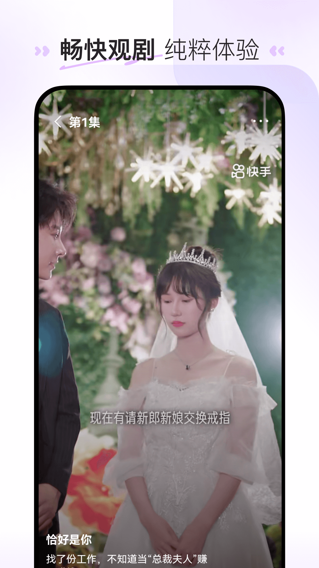 喜番短劇APP免費版