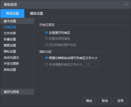 暴風影音純凈版