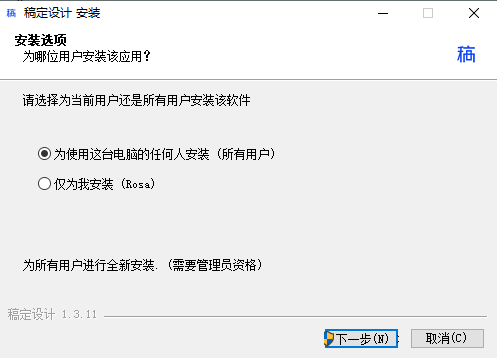 稿定設計官方版