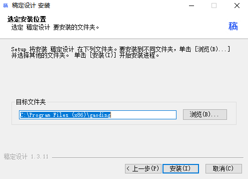 稿定設計官方版