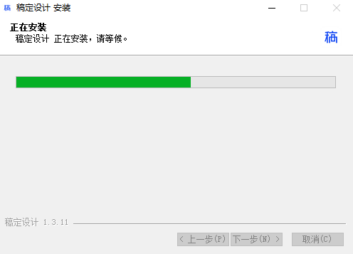 稿定設計官方版