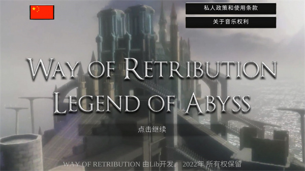 WR深淵傳說(shuō)無(wú)限黃金版