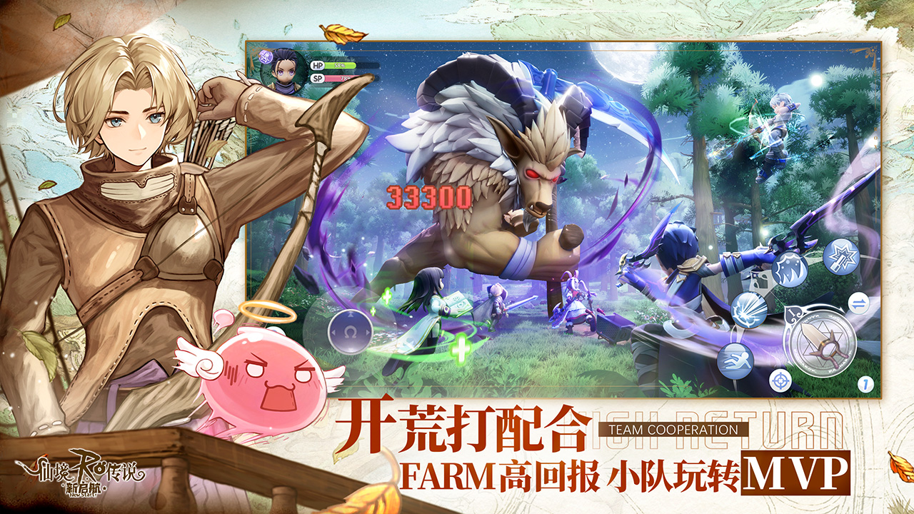 仙境傳說(shuō)RO