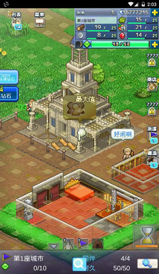 開(kāi)羅王都創(chuàng)世物語(yǔ)無(wú)限鉆石