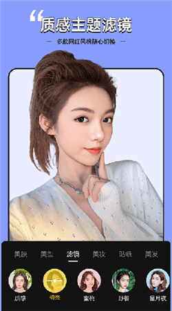 視頻美顏專(zhuān)家安卓版