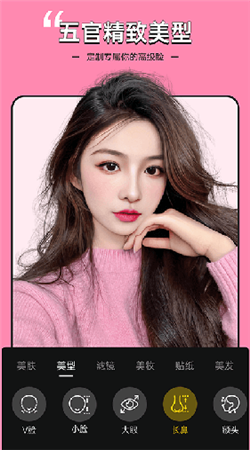 視頻美顏專(zhuān)家安卓版