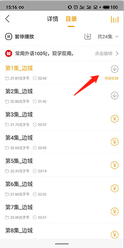 懶人聽書最新版APP