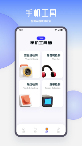 琉星換機(jī)助手安卓最新版