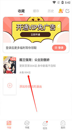 元氣漫畫免廣告版