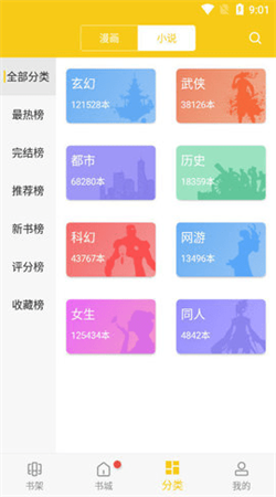 愛(ài)看漫畫安卓版正版