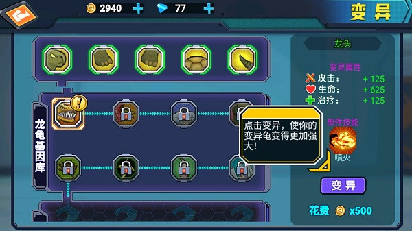 最強變異龜免廣告