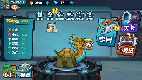 最強變異龜免廣告