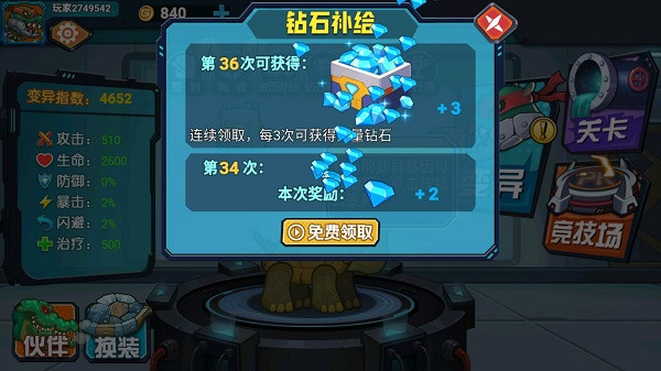 最強變異龜免廣告