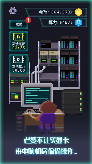 裝機(jī)大亨無限金幣