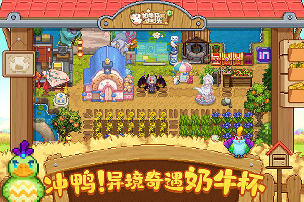 奶牛鎮(zhèn)的小時光