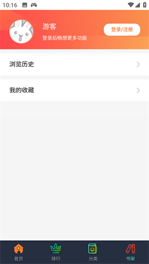 六漫畫漫畫星球漫畫免費(fèi)觀看版 第2張圖片