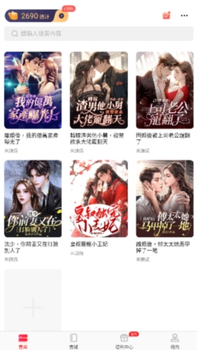 暖暖小說最新手機(jī)版