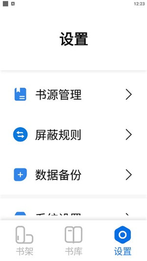 書癡小說(shuō)APP正版