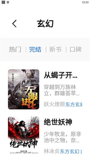 書癡小說(shuō)APP正版